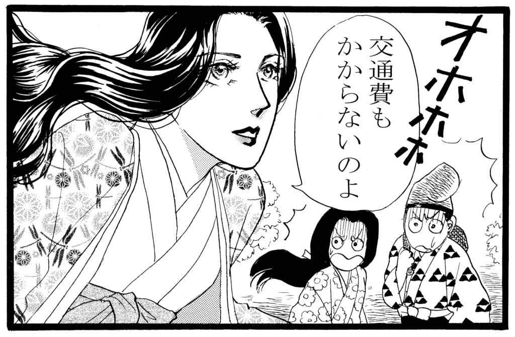 飛んでる女