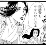 飛んでる女