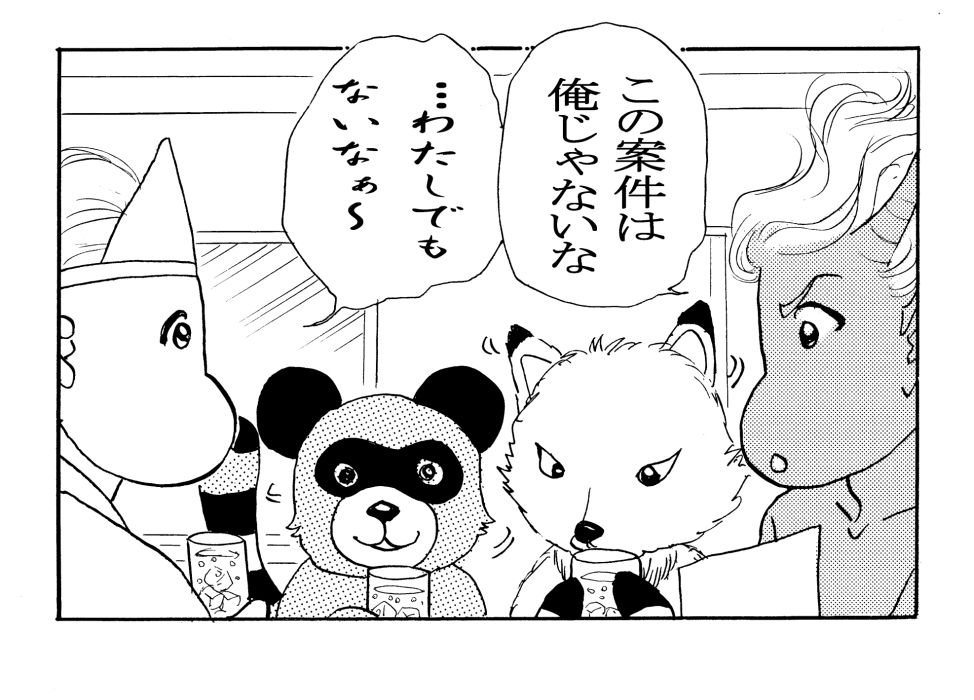 もののけ会議