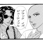 マイケルと一緒