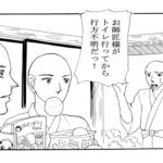 トイレ失踪事件