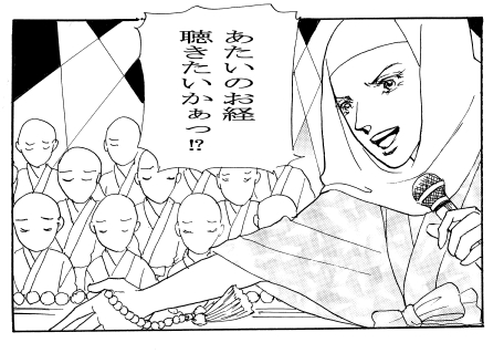 シャウト尼アリーナを煽る