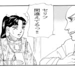 僧の月影先生
