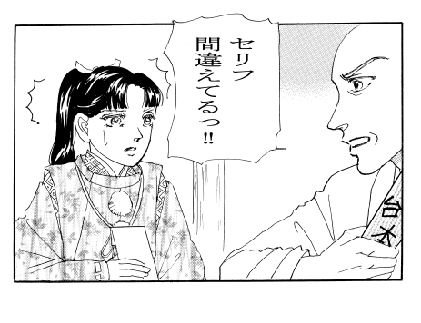 僧の月影先生