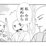 爆弾発言に栗も驚く