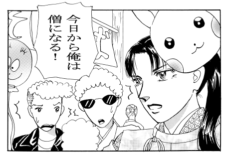 思いつき僧