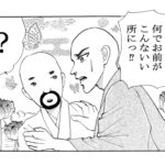 いちゃもんつける僧