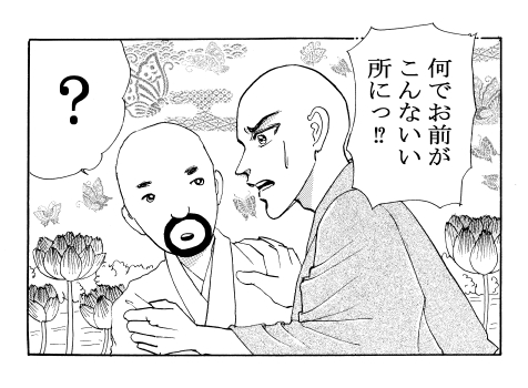 いちゃもんつける僧