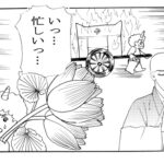 再登場！ごろぴかどん