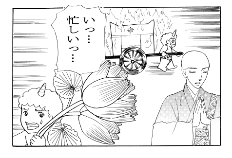 再登場!ごろぴかどん