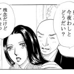 誘いをかわす人妻