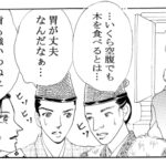 うわさ話する村人たち