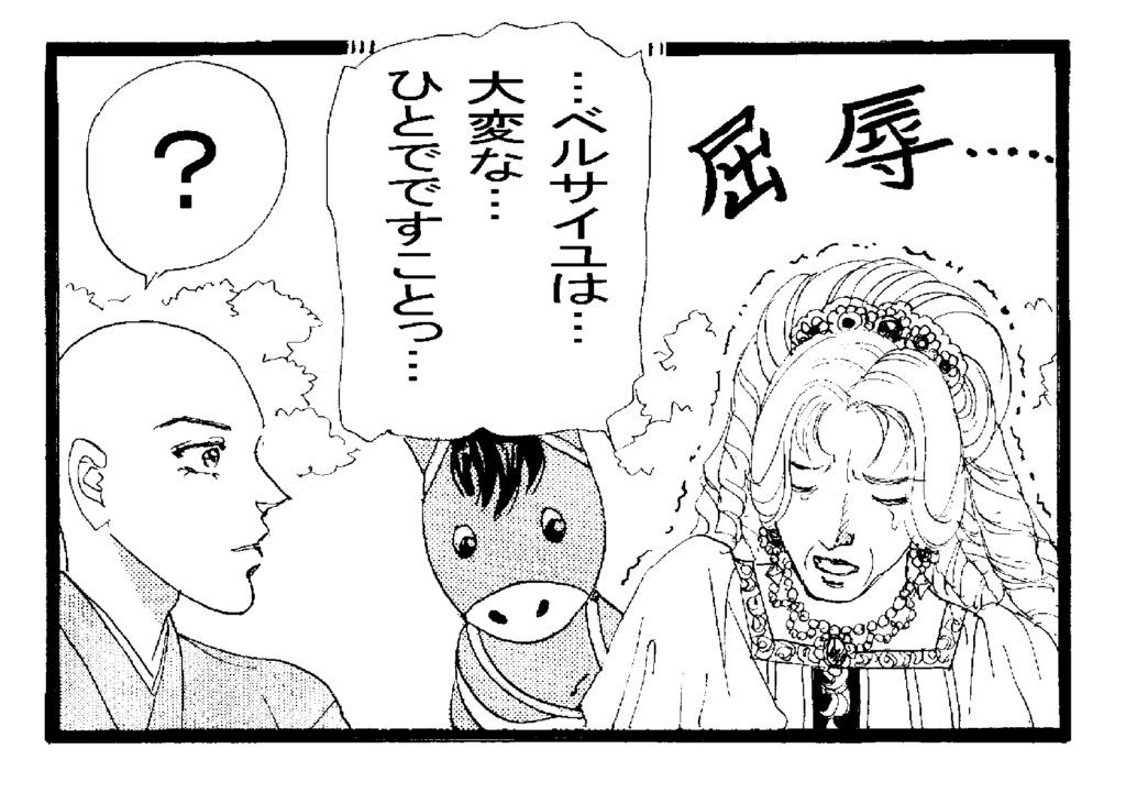 デュバリーとマリー