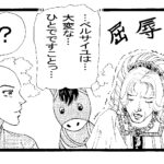 デュバリーとマリー