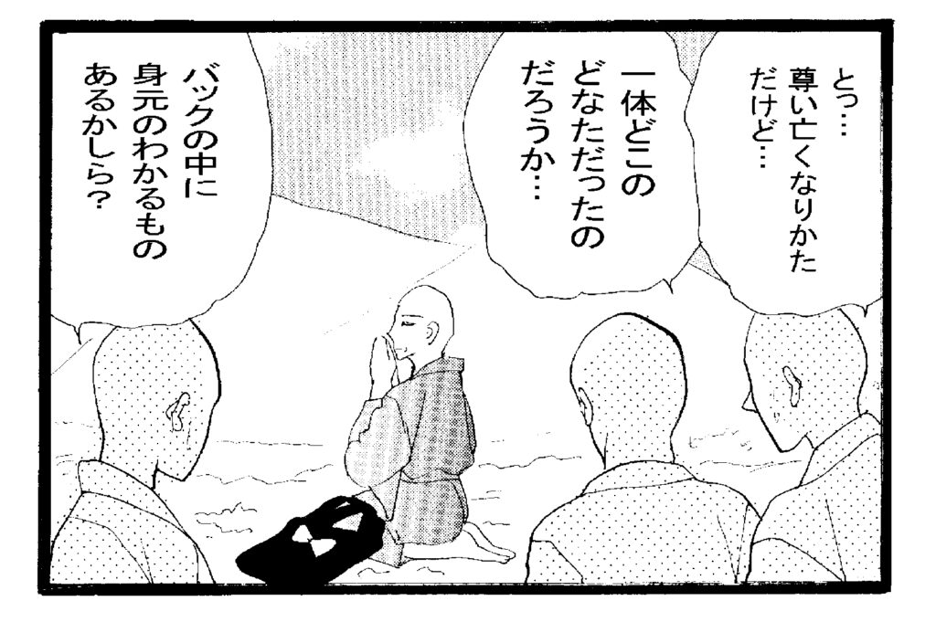 バックにお手紙