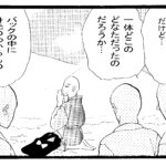 バックにお手紙