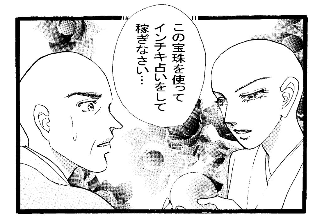水晶占いのすすめ