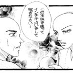 水晶占いのすすめ