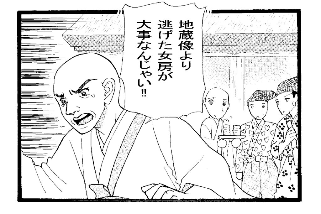 追いかけて旅