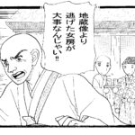 追いかけて旅