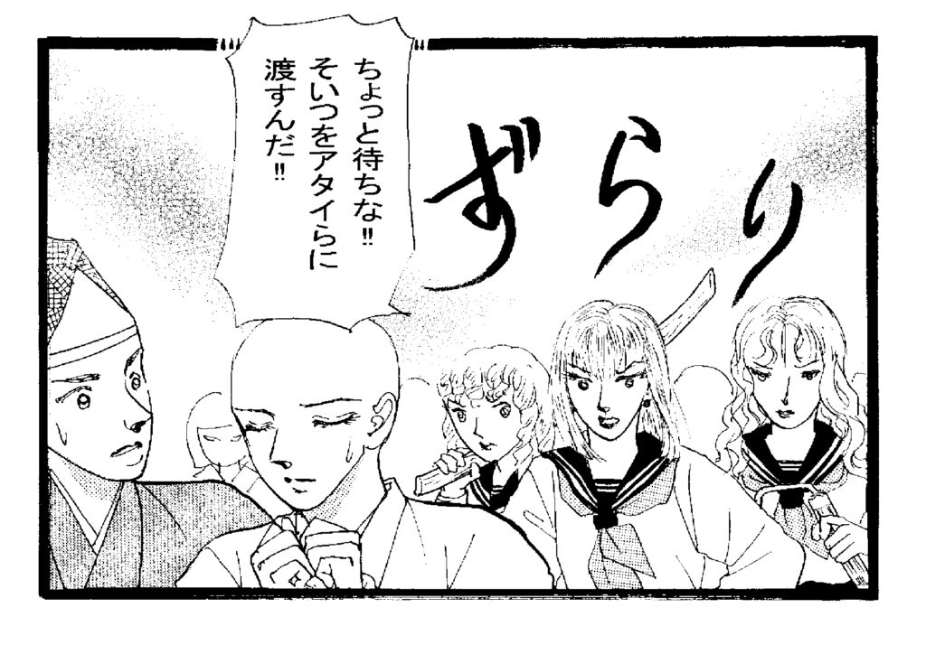 スケバン軍団登場
