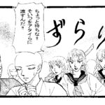 スケバン軍団登場