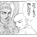 すがる僧