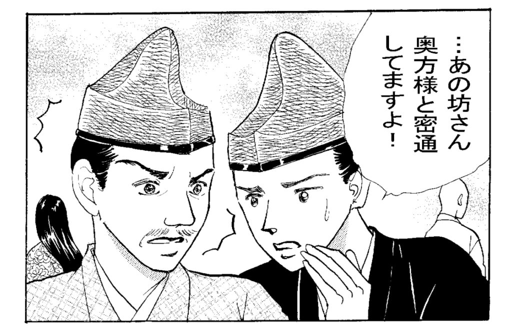 そそのかす従者